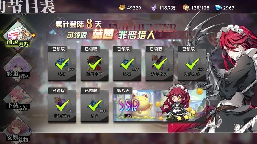 八天的等待,八天的期望,换来的是您的青睐--罪恶猎人。《命运神界》